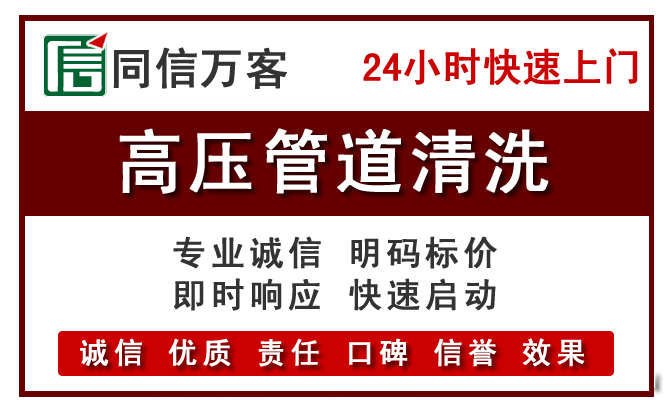 张家港高压清洗