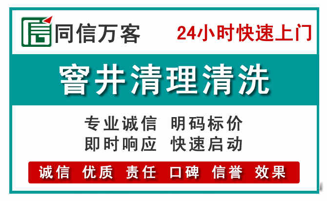 张家港窨井疏通清理