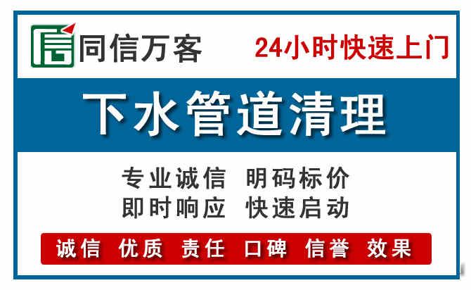 张家港下水管道疏通清理
