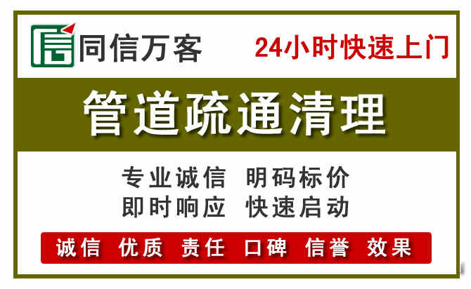 张家港管道疏通清理
